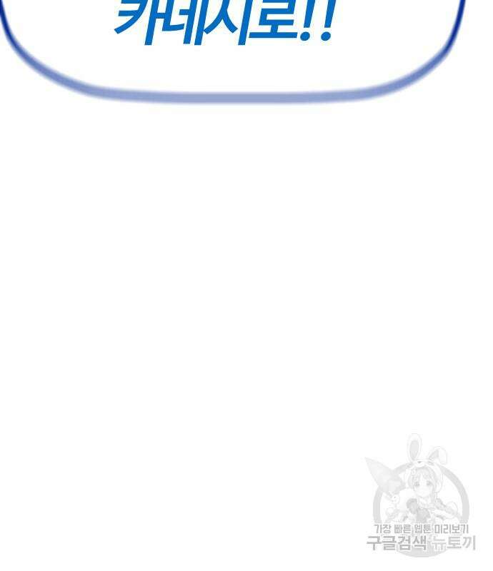 윈드브레이커 4부 75화 24