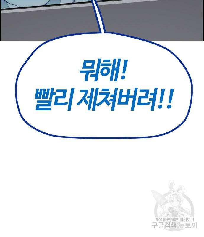 윈드브레이커 4부 75화 26