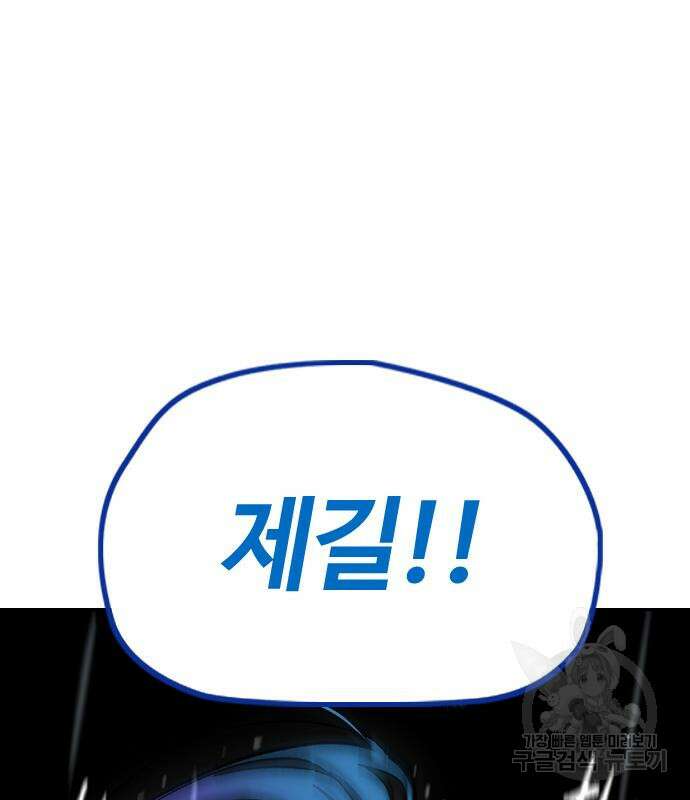 윈드브레이커 4부 75화 27