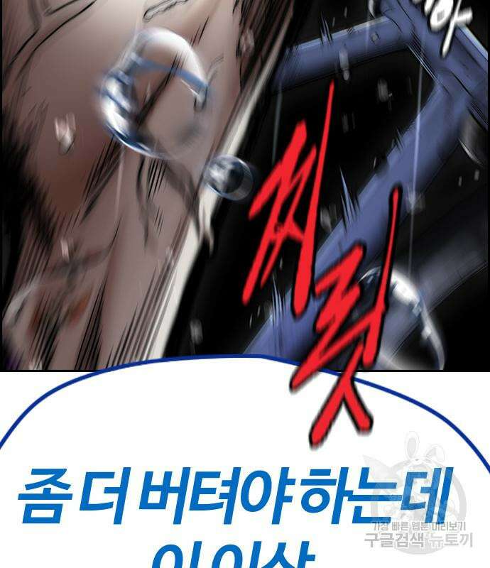 윈드브레이커 4부 75화 29