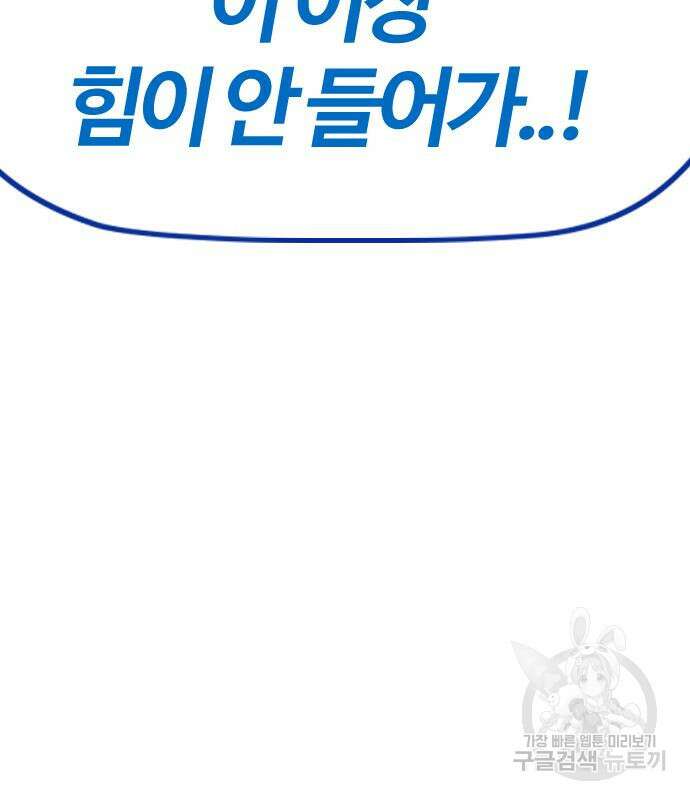 윈드브레이커 4부 75화 30