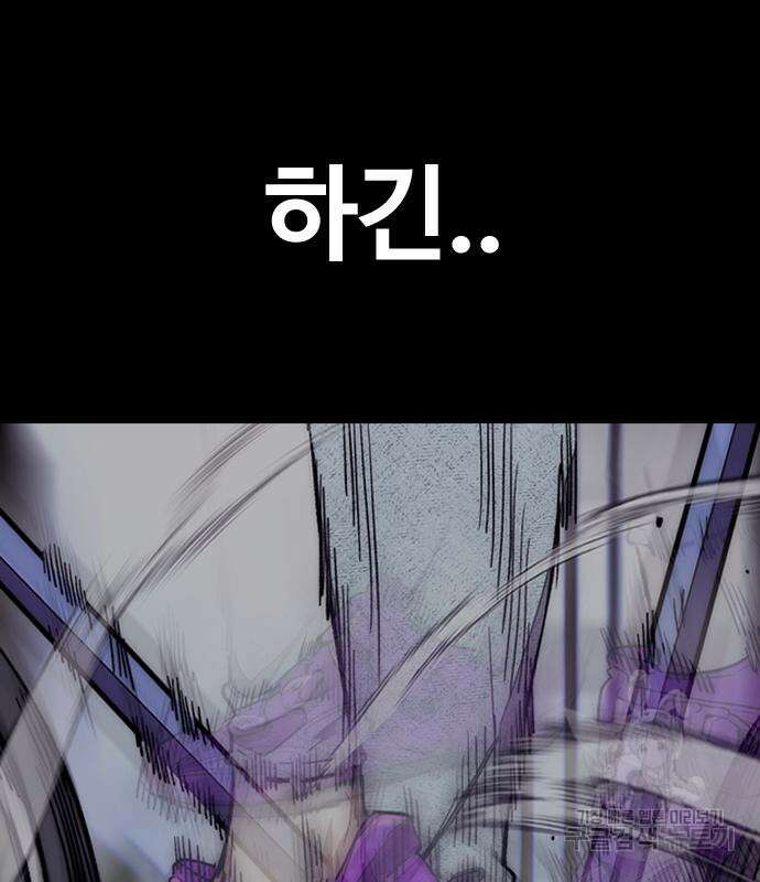 윈드브레이커 4부 75화 35