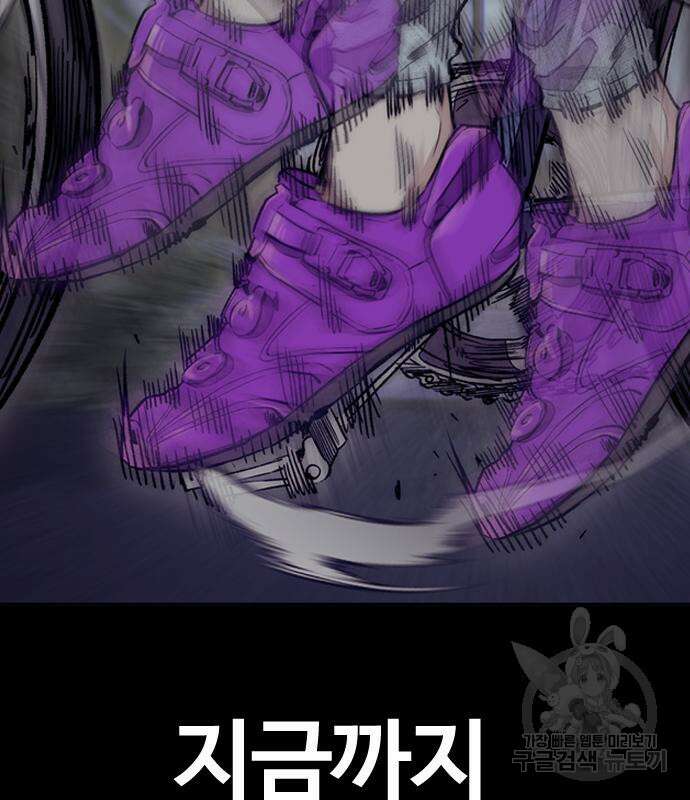윈드브레이커 4부 75화 36