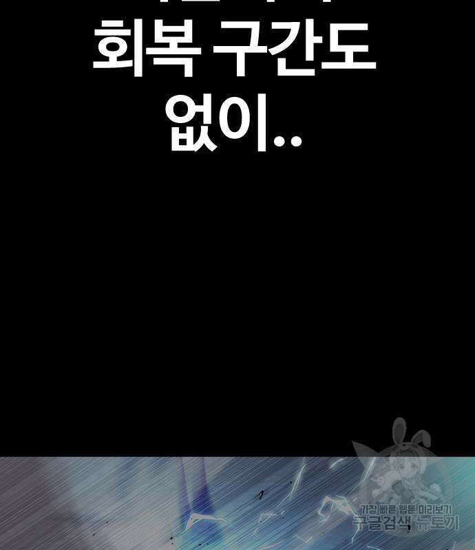 윈드브레이커 4부 75화 37