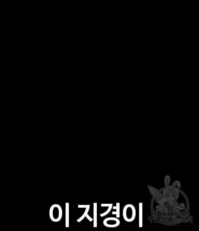 윈드브레이커 4부 75화 40