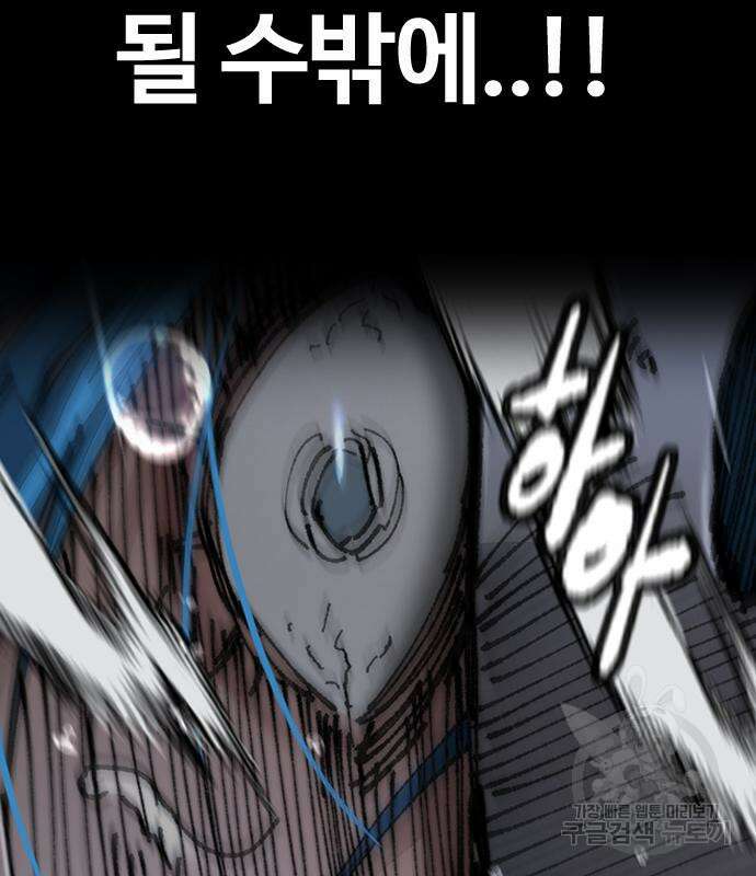 윈드브레이커 4부 75화 41