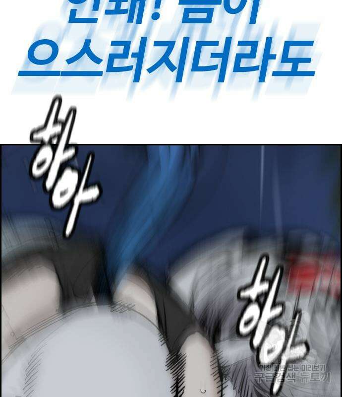 윈드브레이커 4부 75화 44