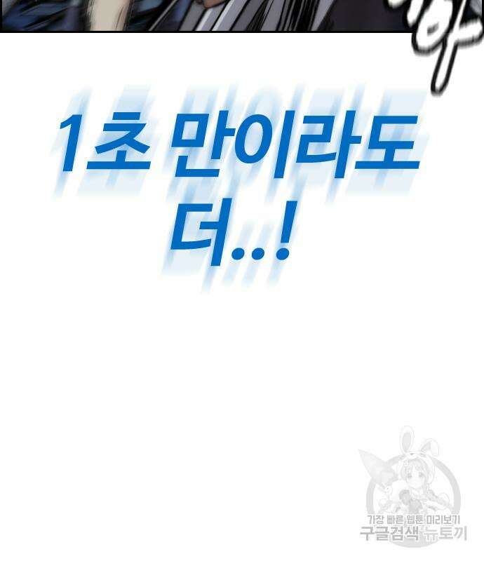 윈드브레이커 4부 75화 46