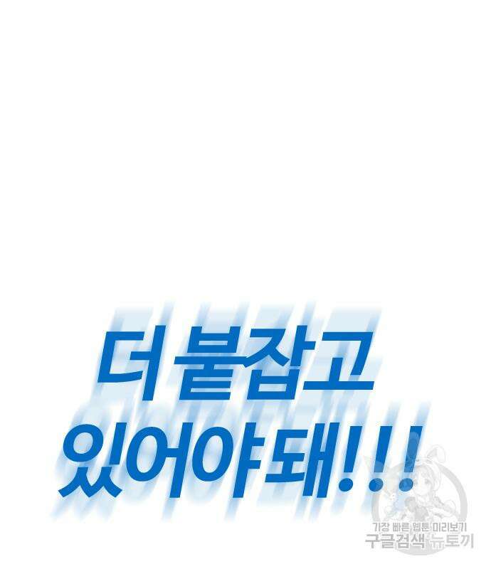 윈드브레이커 4부 75화 47