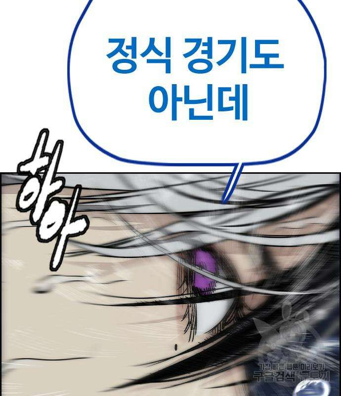 윈드브레이커 4부 75화 49