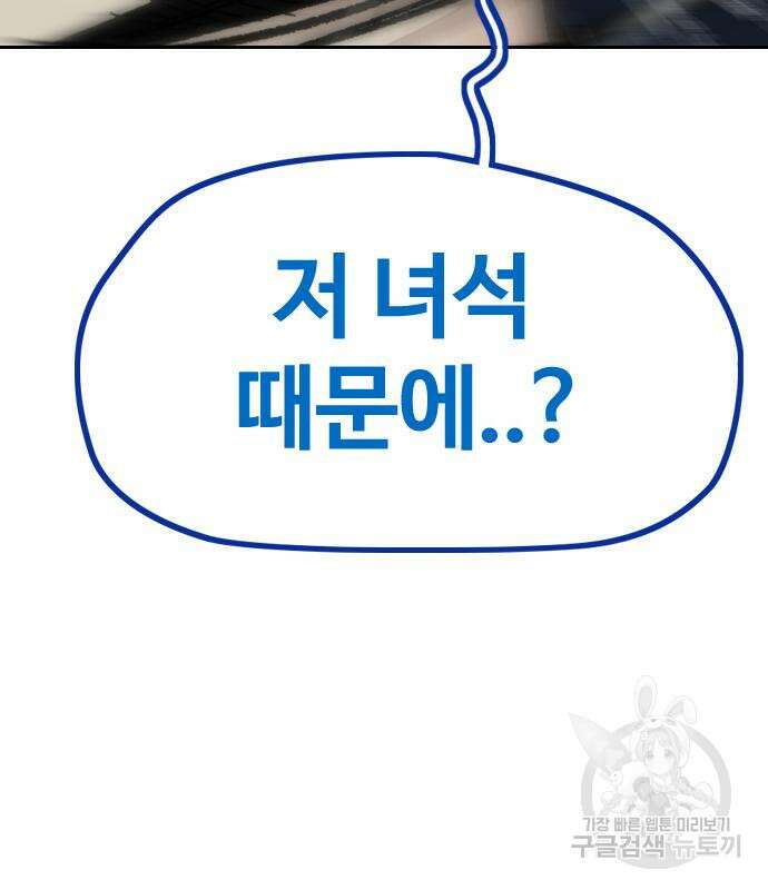 윈드브레이커 4부 75화 53