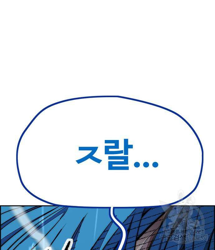 윈드브레이커 4부 75화 54