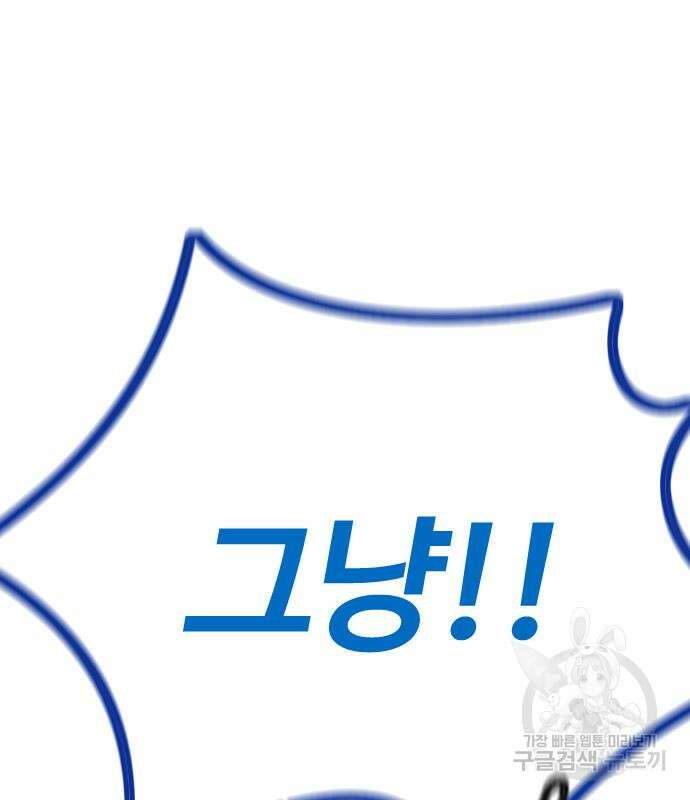 윈드브레이커 4부 75화 57