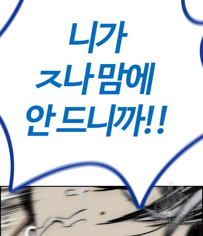윈드브레이커 4부 75화 60