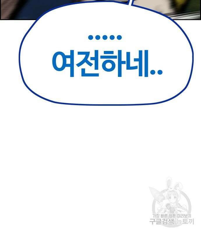 윈드브레이커 4부 75화 62