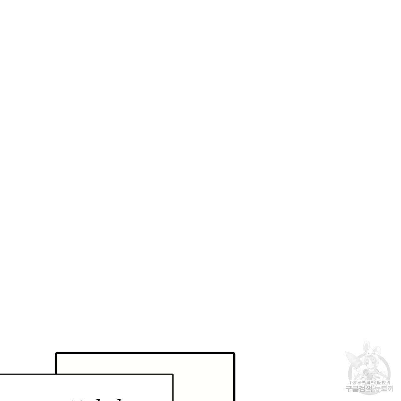 크레이지 싸이코 테일 24화 2