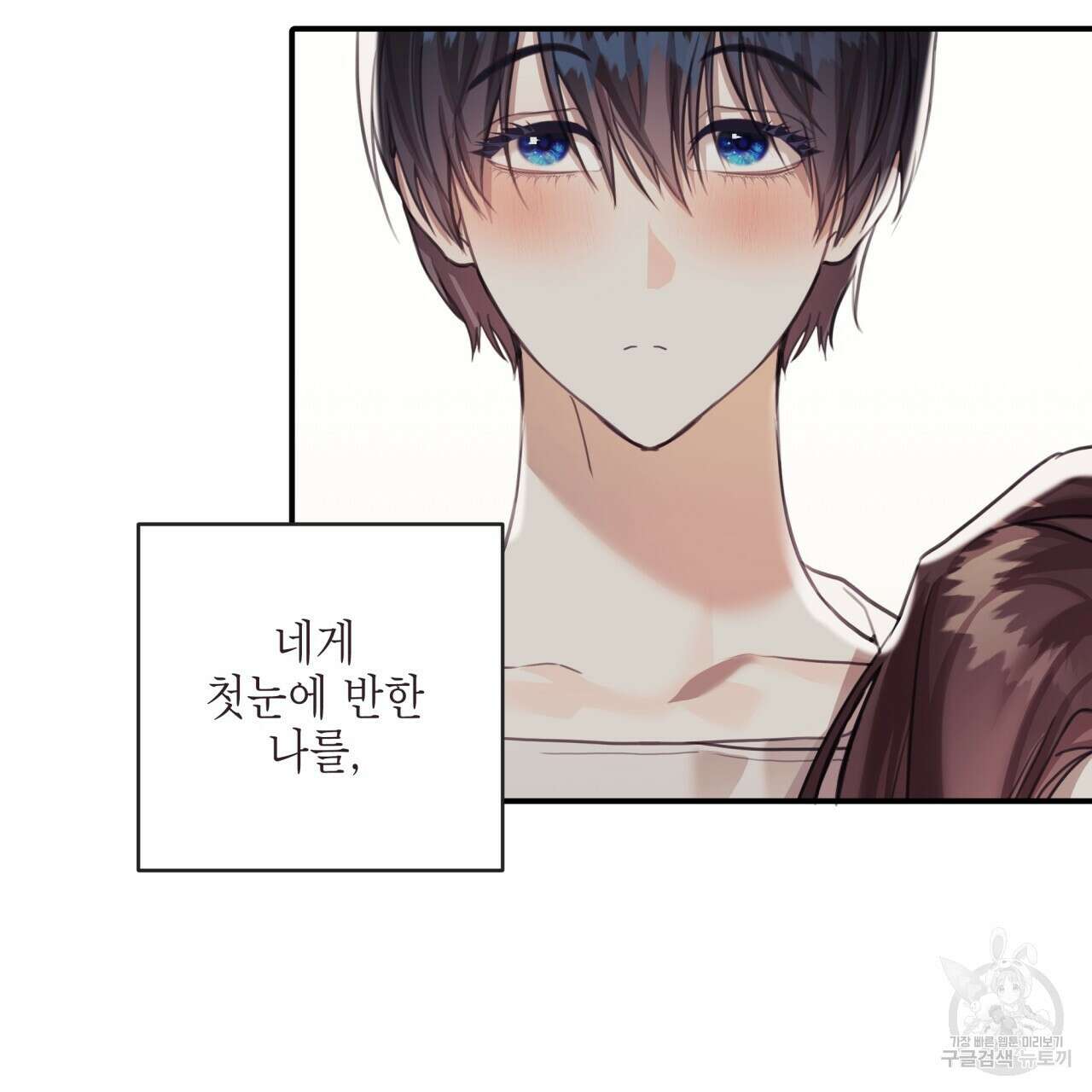 크레이지 싸이코 테일 24화 5