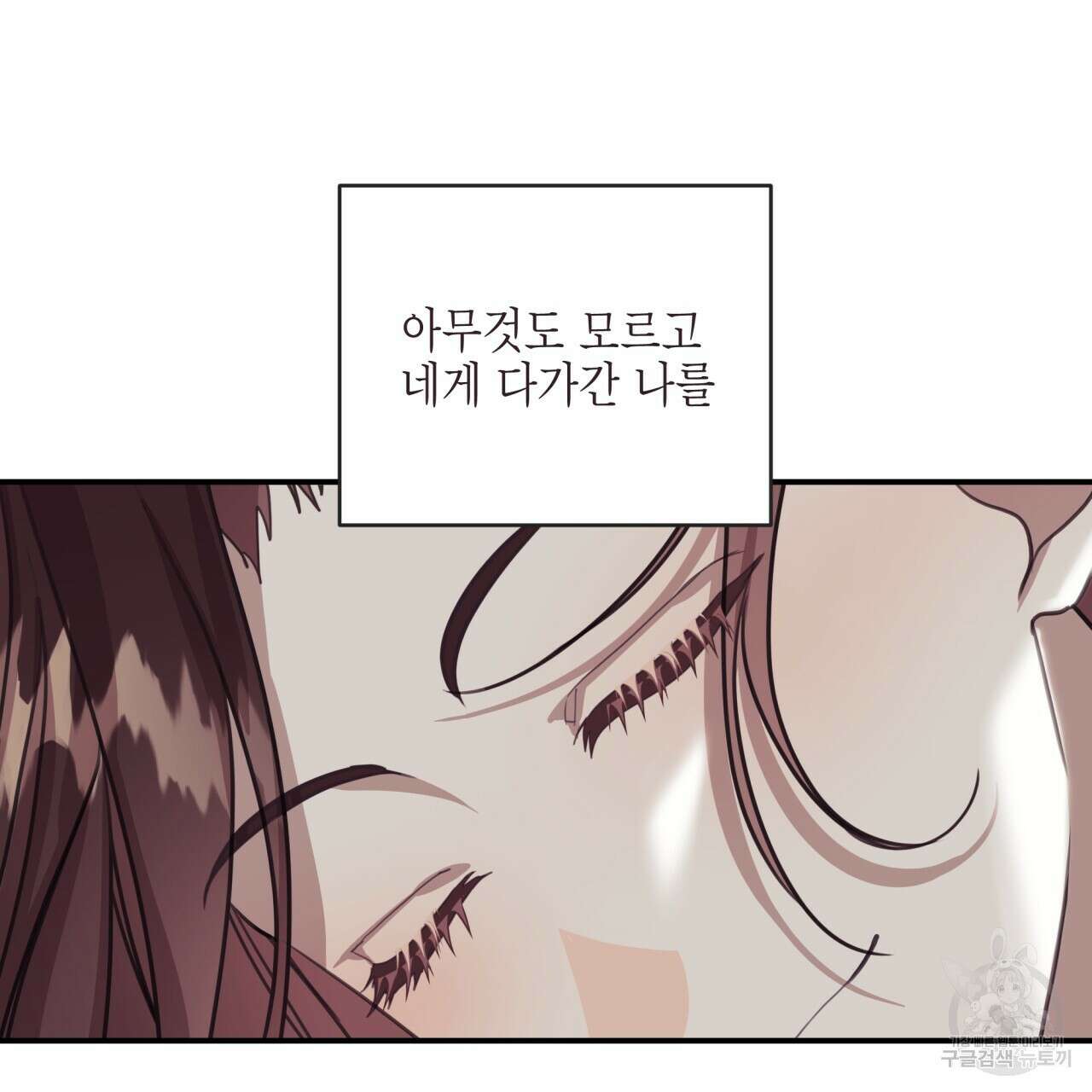 크레이지 싸이코 테일 24화 6
