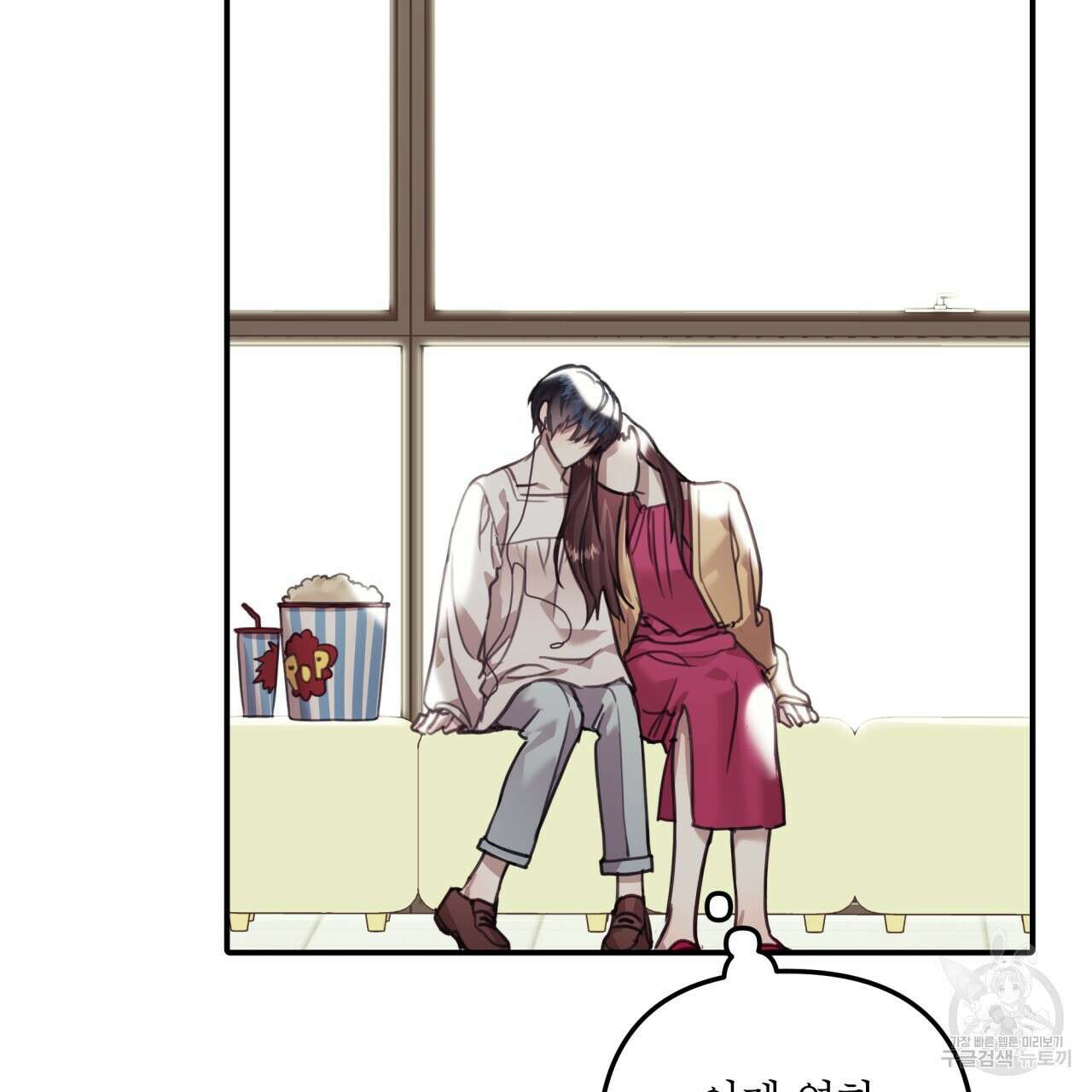 크레이지 싸이코 테일 24화 10