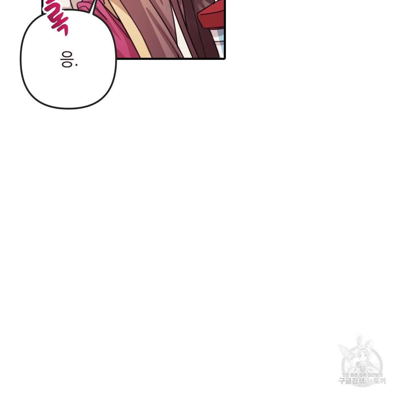 크레이지 싸이코 테일 24화 23