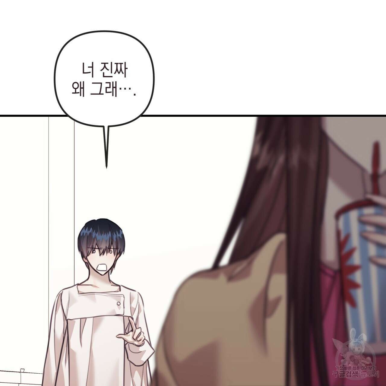 크레이지 싸이코 테일 24화 24