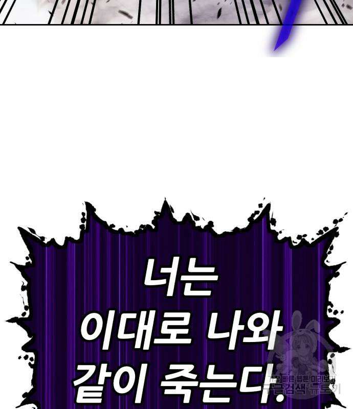 99강화나무몽둥이 73화 7