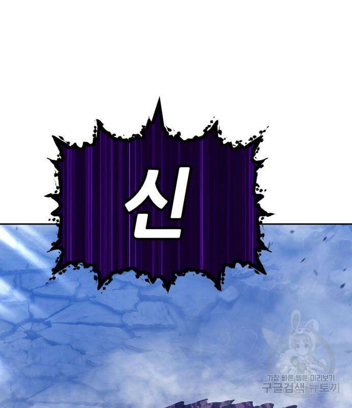 99강화나무몽둥이 73화 10