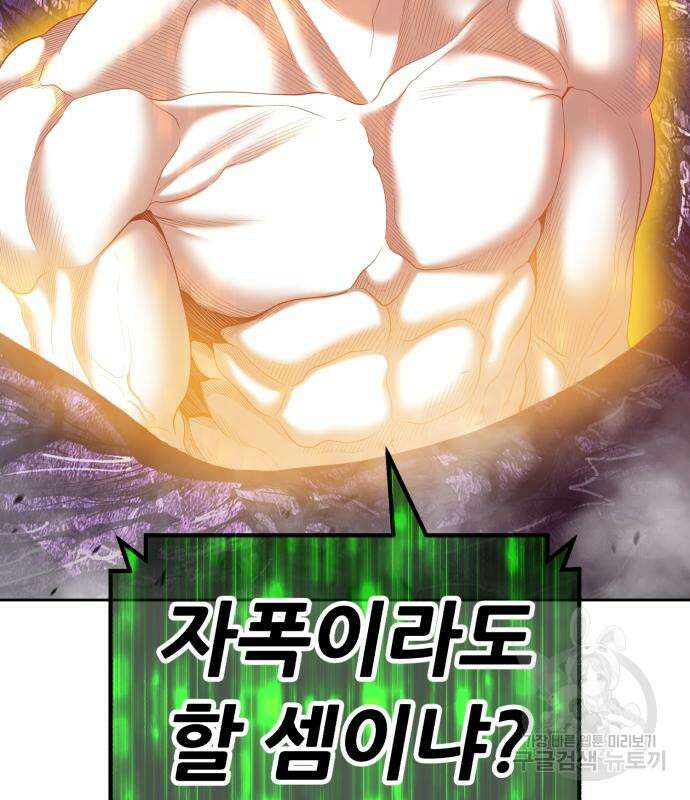 99강화나무몽둥이 73화 14