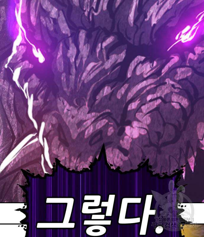 99강화나무몽둥이 73화 16