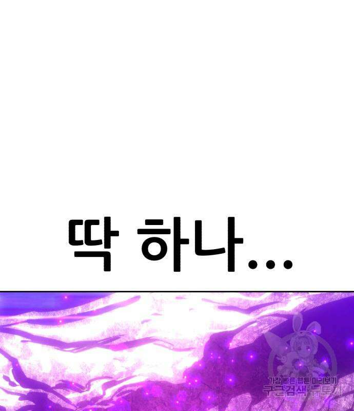 99강화나무몽둥이 73화 28