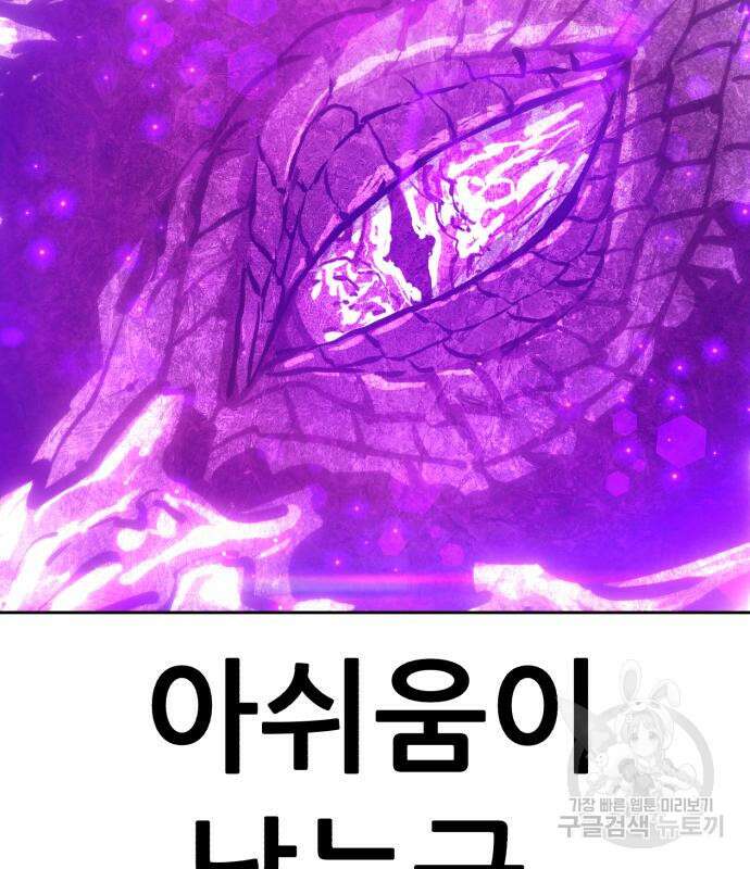 99강화나무몽둥이 73화 29