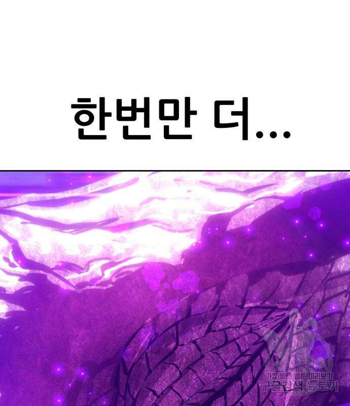 99강화나무몽둥이 73화 31