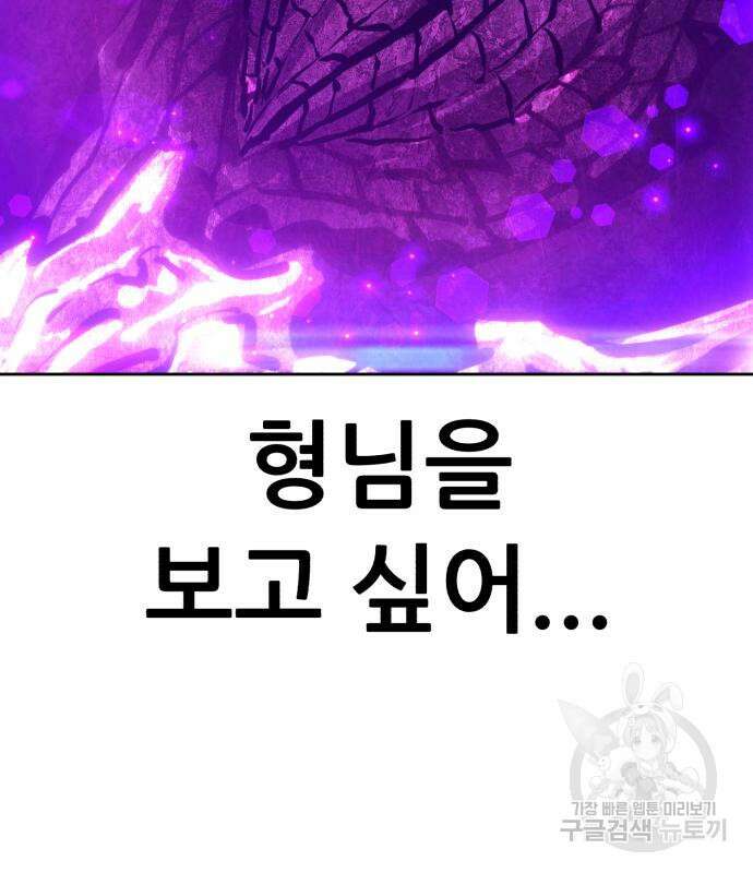 99강화나무몽둥이 73화 32