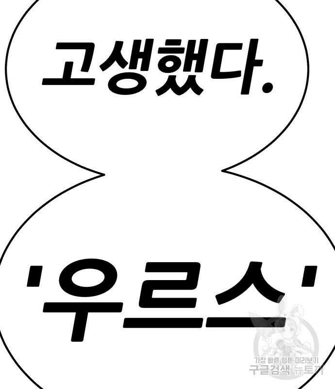 99강화나무몽둥이 73화 49