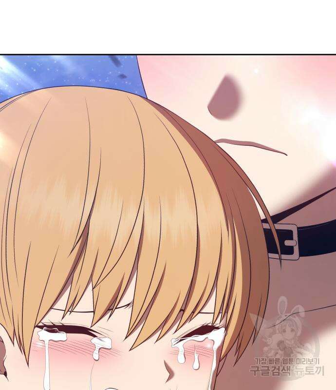 99강화나무몽둥이 73화 61