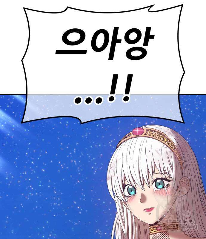 99강화나무몽둥이 73화 69