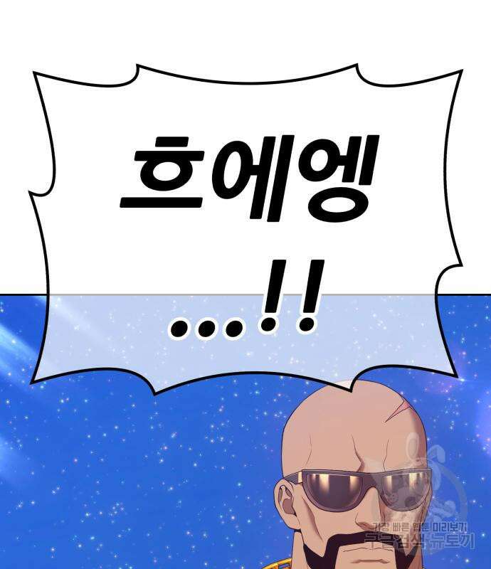 99강화나무몽둥이 73화 72