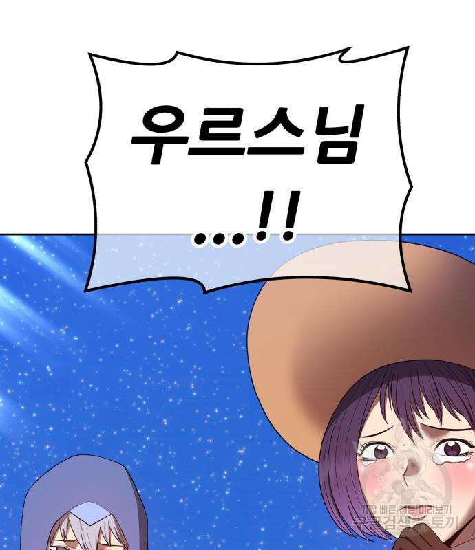 99강화나무몽둥이 73화 75