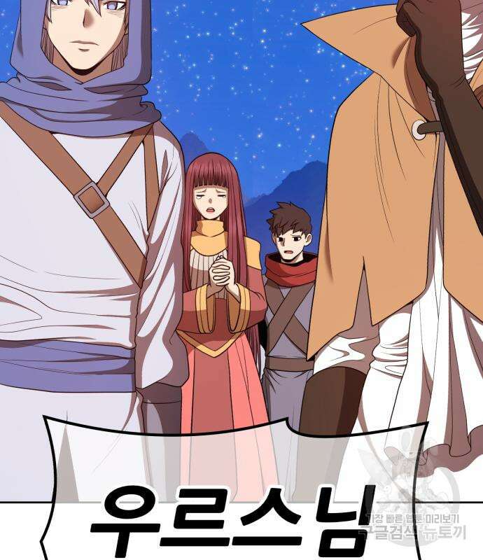 99강화나무몽둥이 73화 76