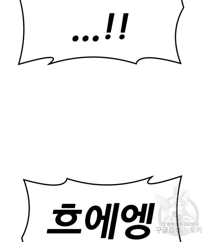 99강화나무몽둥이 73화 77