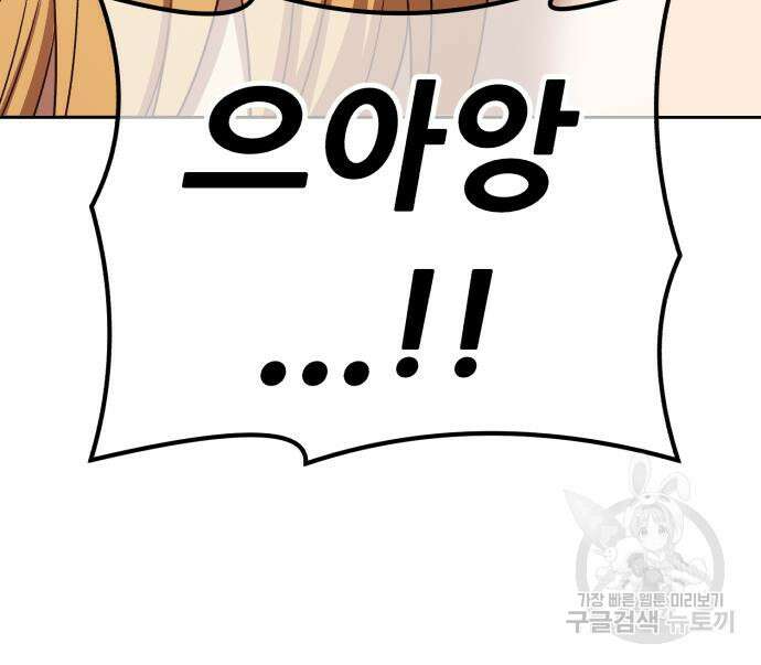 99강화나무몽둥이 73화 80
