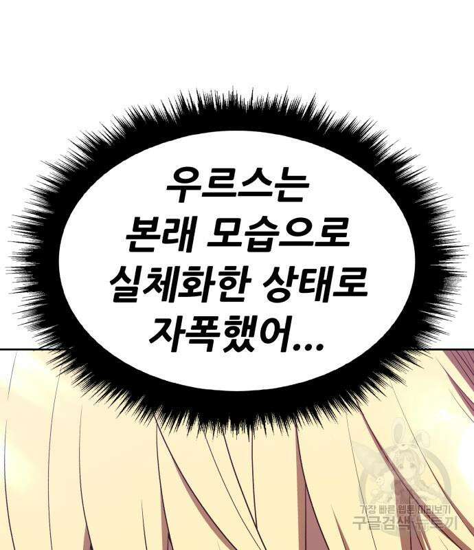 99강화나무몽둥이 73화 81