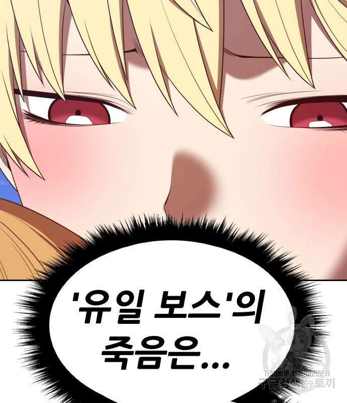 99강화나무몽둥이 73화 82