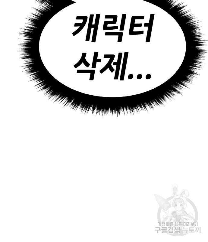 99강화나무몽둥이 73화 83