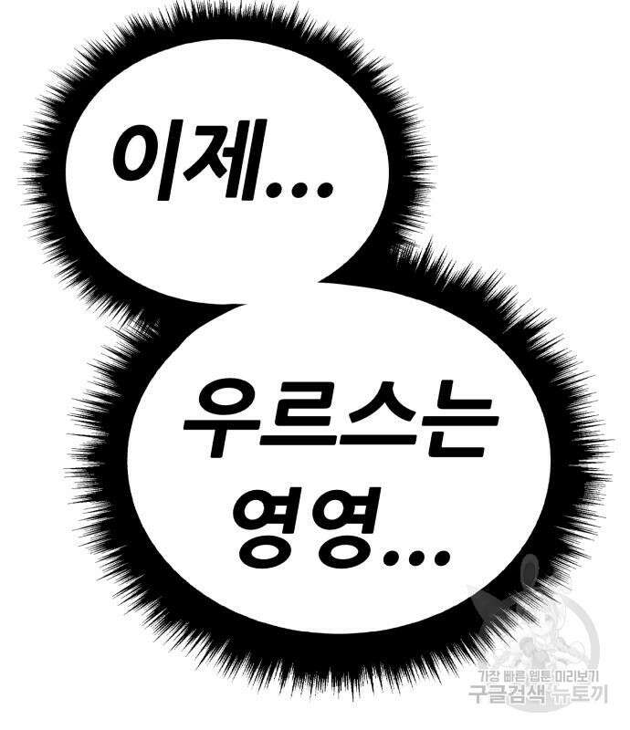 99강화나무몽둥이 73화 86