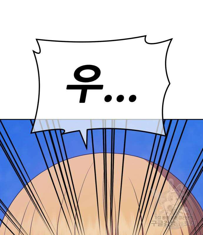 99강화나무몽둥이 73화 100
