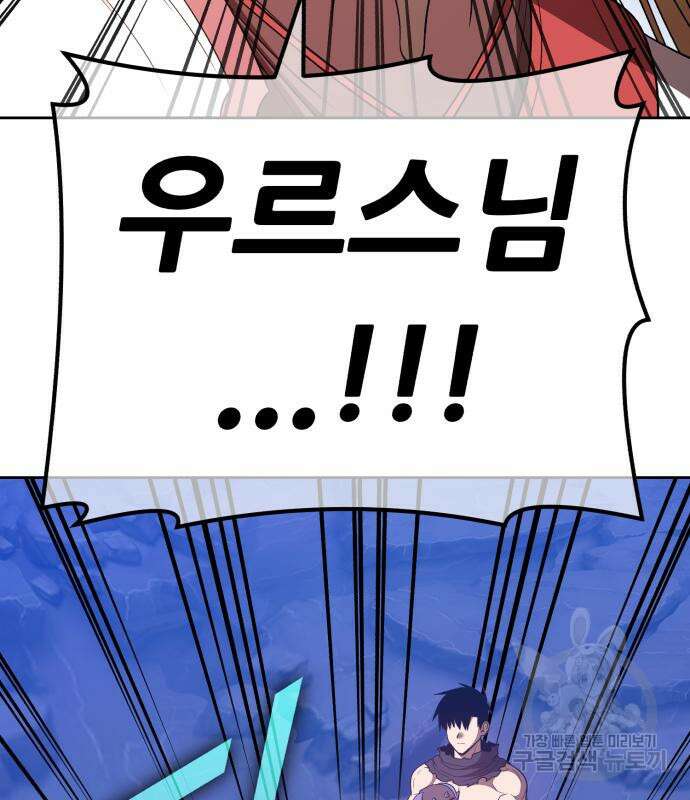 99강화나무몽둥이 73화 102