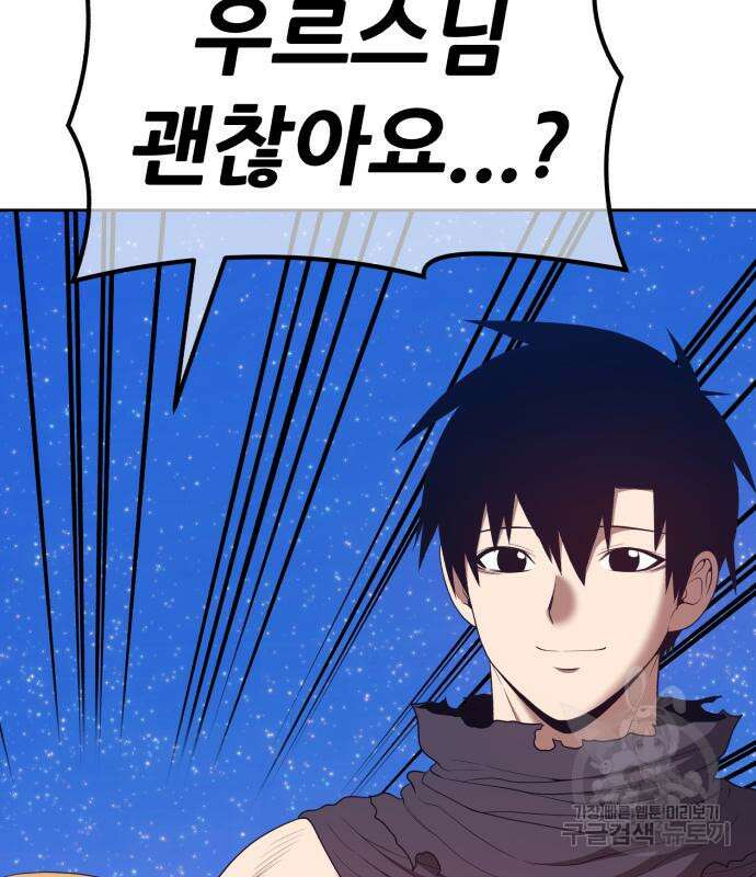 99강화나무몽둥이 73화 106