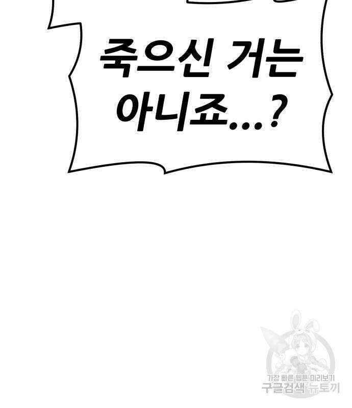99강화나무몽둥이 73화 108