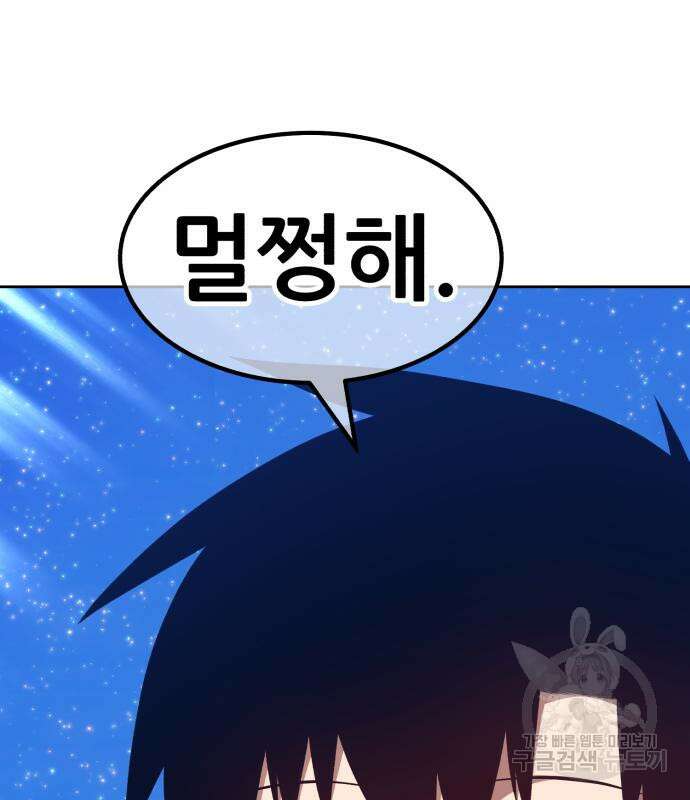 99강화나무몽둥이 73화 109